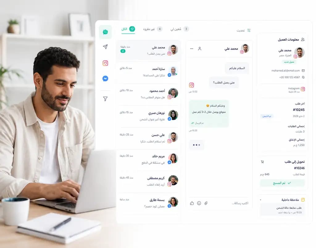 صندوق رسائل اجتماعية يعرض المحادثة ومعلومات العميل والطلب المرتبط
