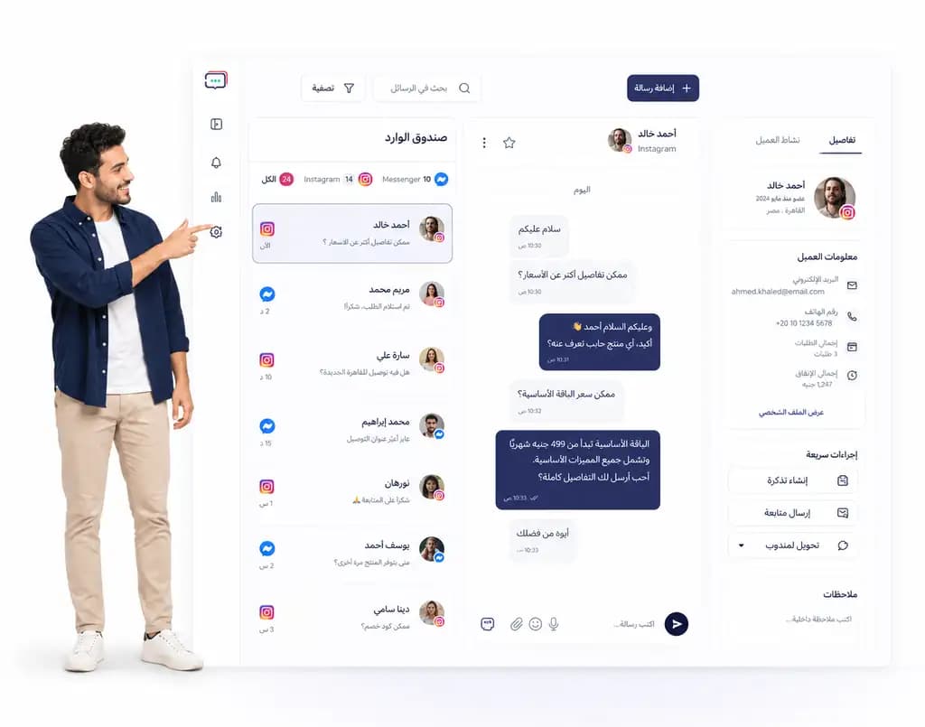 محادثة إنستجرام داخل Taly مع بيانات العميل وإجراءات المتابعة السريعة