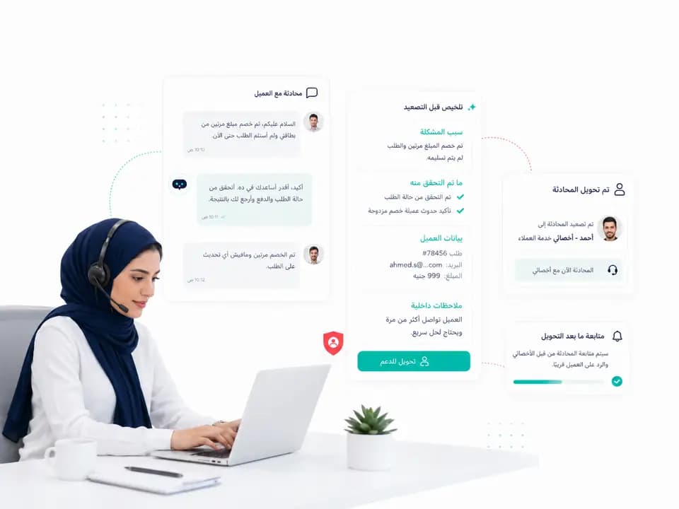 Taly AI يلخص المشكلة وبيانات العميل قبل تحويل المحادثة لأخصائي الدعم