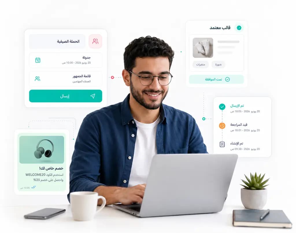إرسال حملة واتساب باستخدام قالب معتمد وجدولة ومراجعة حالة الإرسال