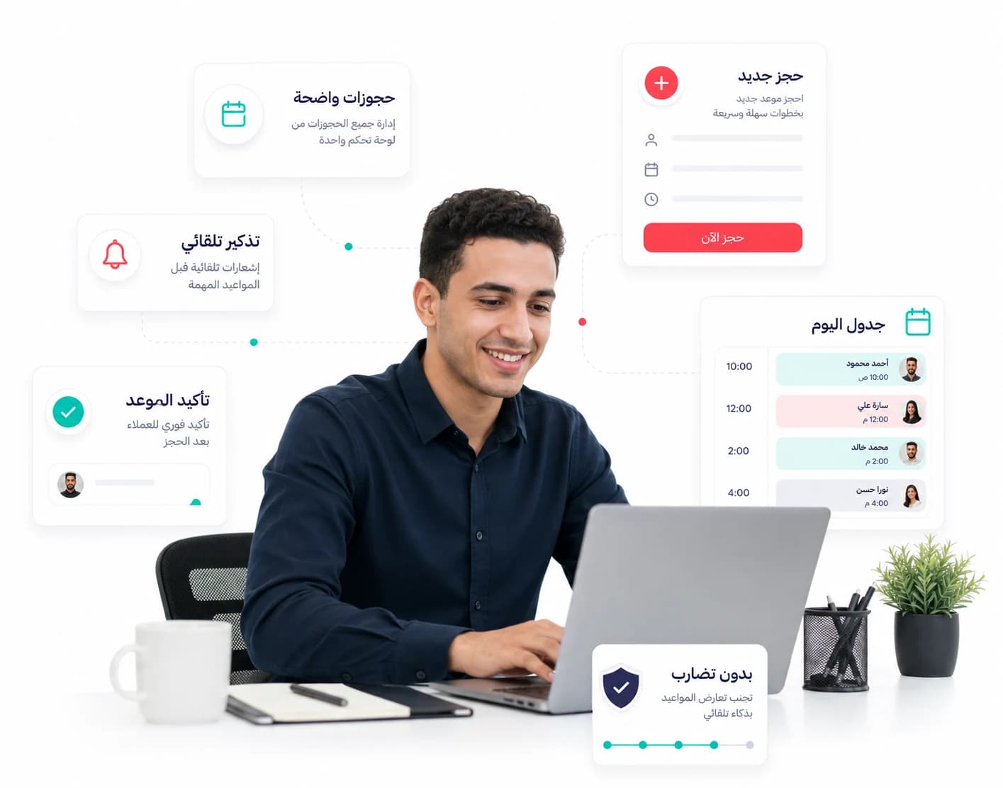 جدول حجوزات منظم لمواعيد كل فرع وفريق